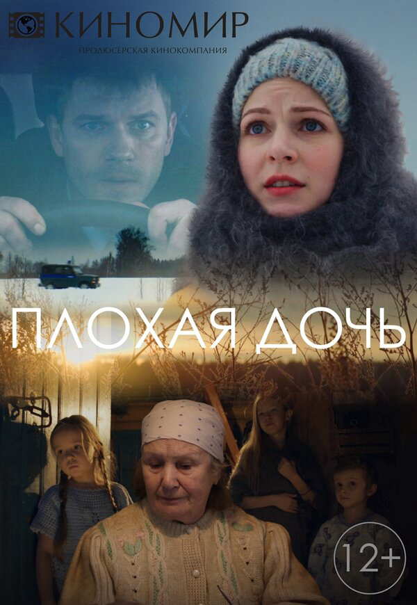 Постер сериала